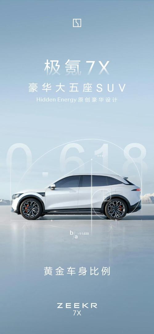 深圳228雪佛兰的品牌故事与传播，极氪X紧凑型SUV的时尚与科技